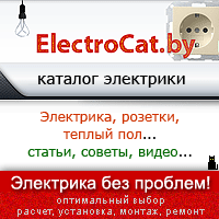 Розетки, теплый пол - каталог электрики